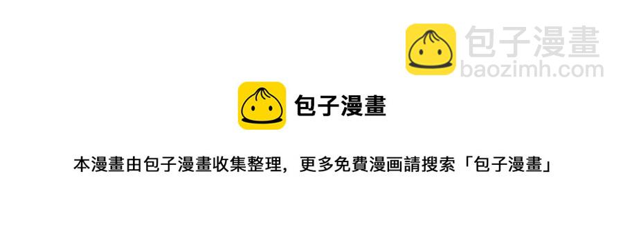 《被诅咒的婚约》第66话 危在旦夕 第49页