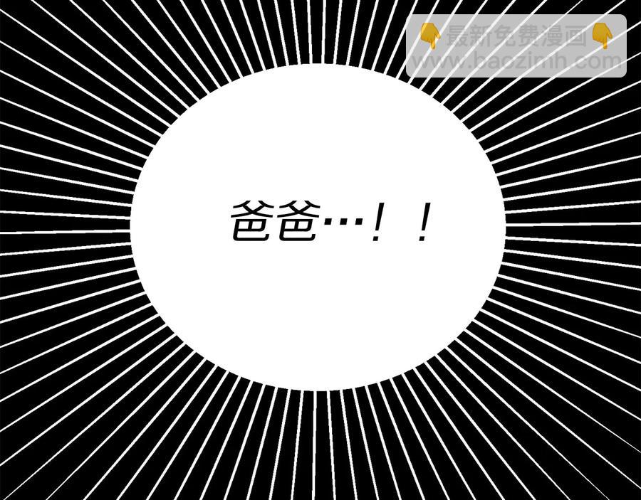 《被诅咒的婚约》第65话 担心 第10页