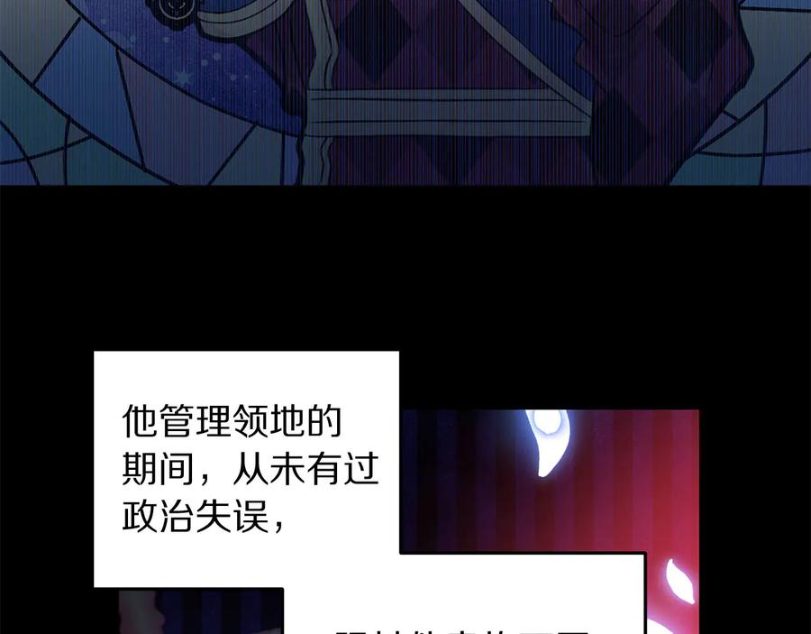《被诅咒的婚约》第65话 担心 第15页