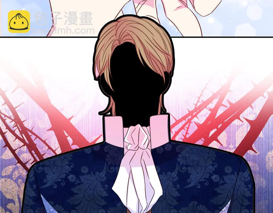 《被诅咒的婚约》第65话 担心 第19页