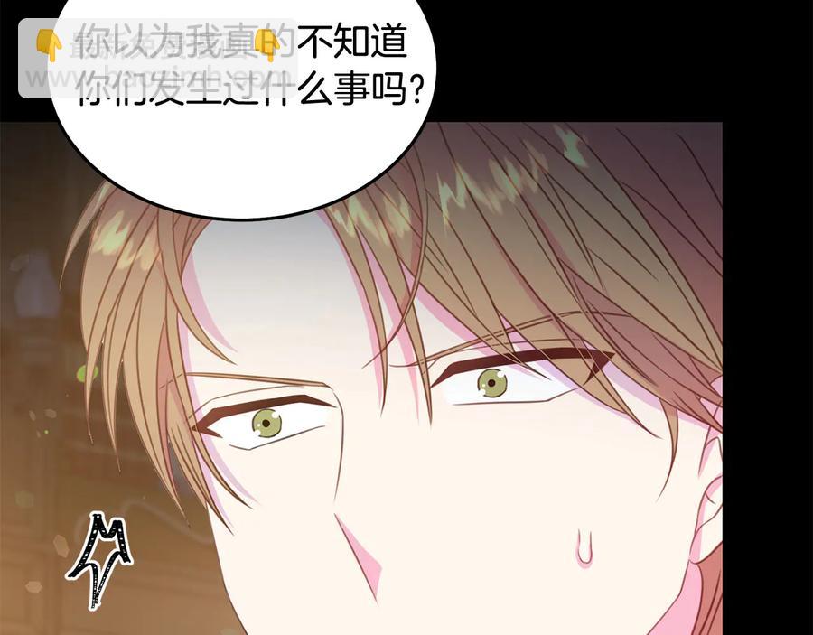 《被诅咒的婚约》第65话 担心 第28页