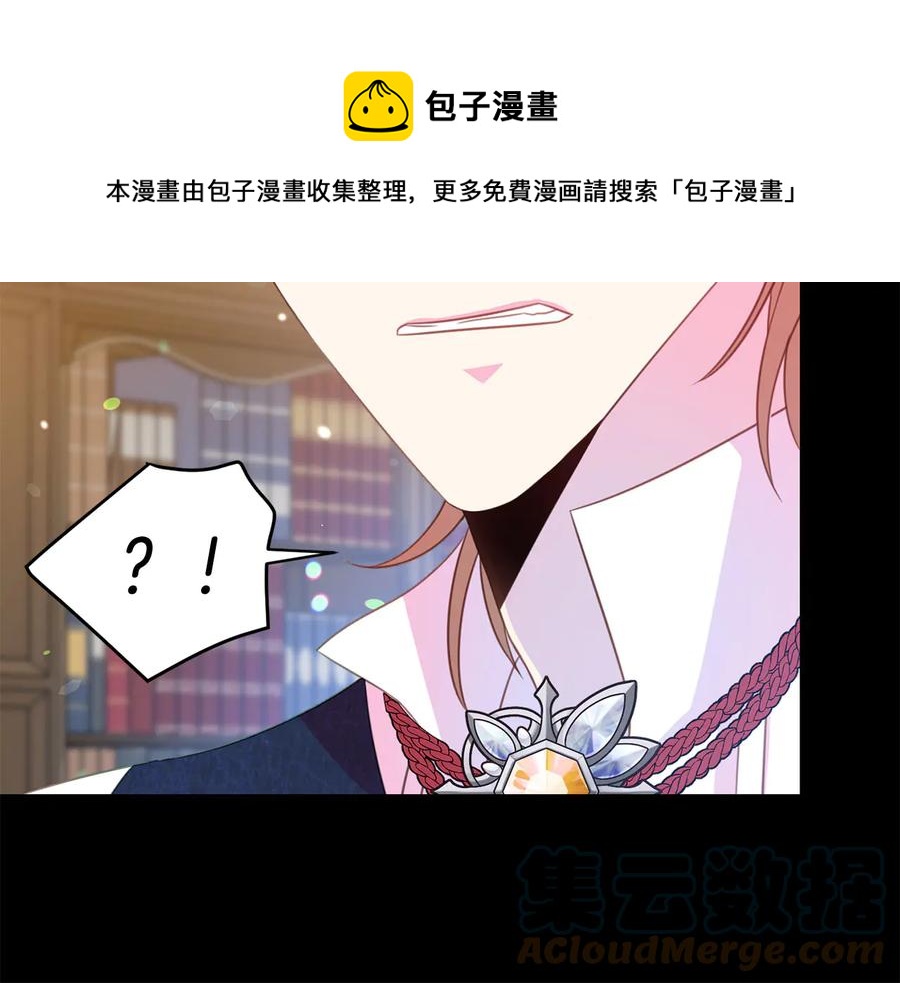 《被诅咒的婚约》第65话 担心 第29页