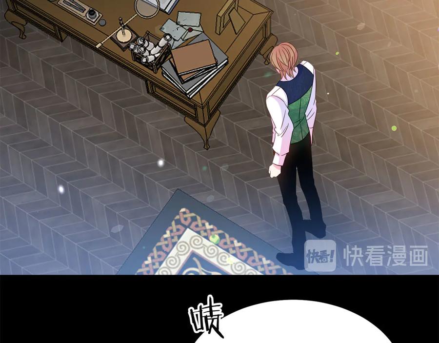 《被诅咒的婚约》第65话 担心 第44页
