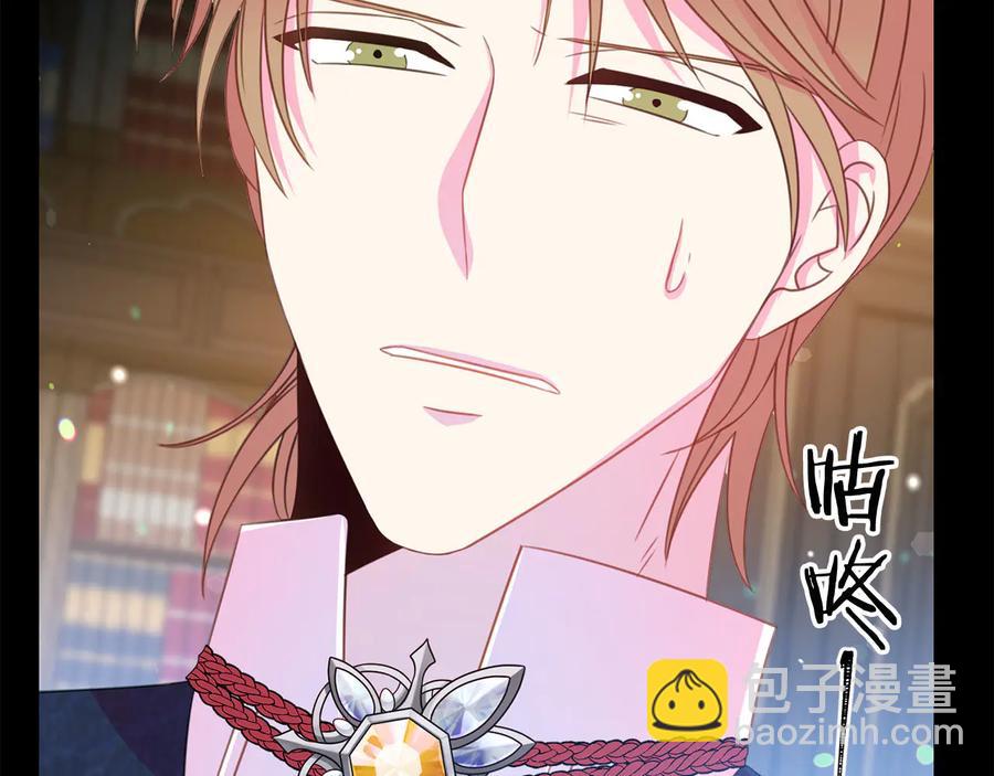 《被诅咒的婚约》第65话 担心 第47页
