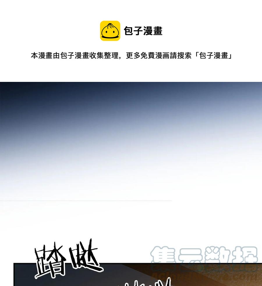 《被诅咒的婚约》第65话 担心 第49页