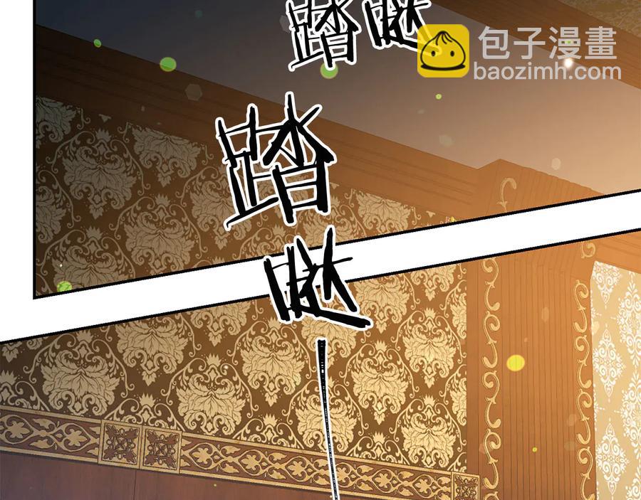 《被诅咒的婚约》第65话 担心 第50页