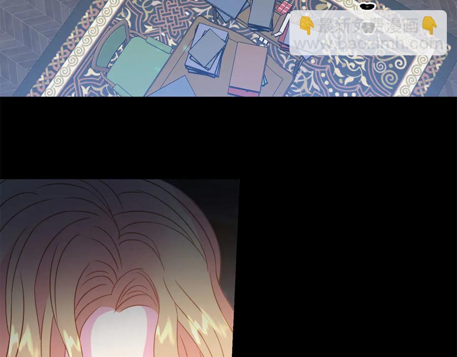 《被诅咒的婚约》第65话 担心 第7页