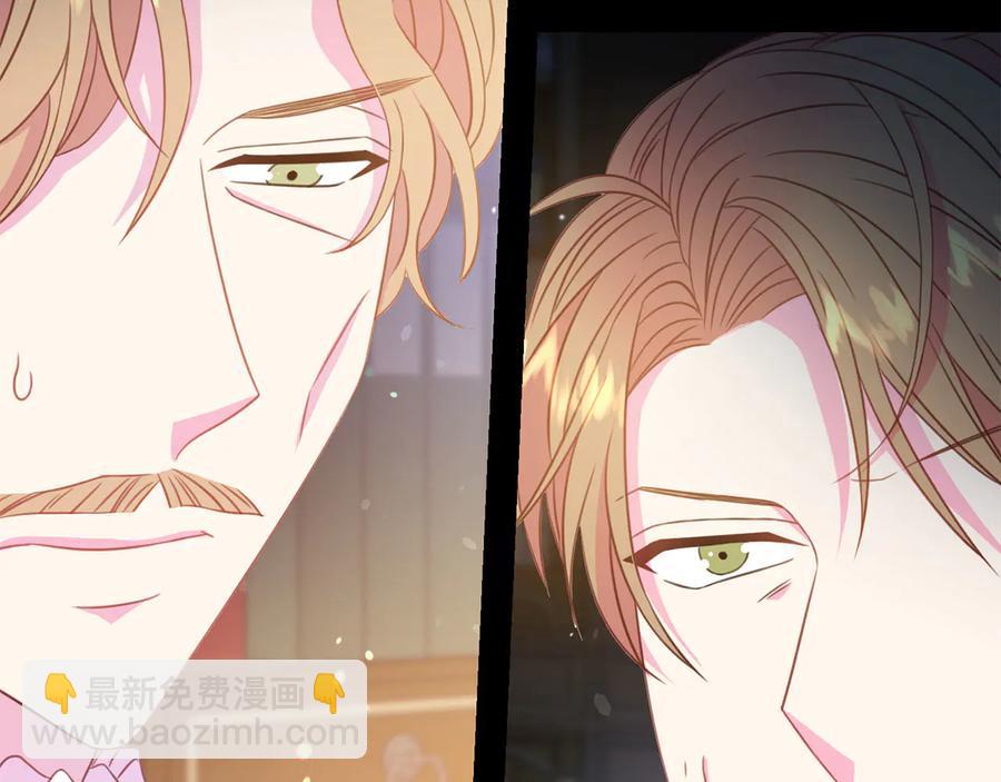 《被诅咒的婚约》第65话 担心 第8页