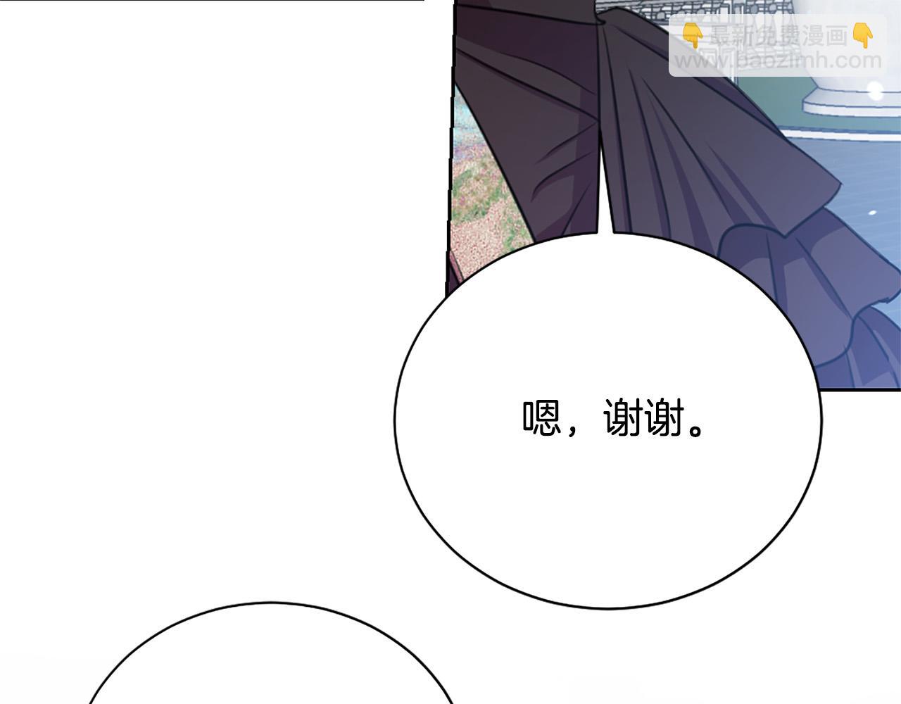 《被诅咒的婚约》第67话 天才魔法师 第17页