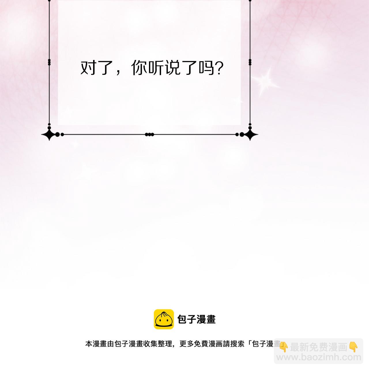 《被诅咒的婚约》第67话 天才魔法师 第31页