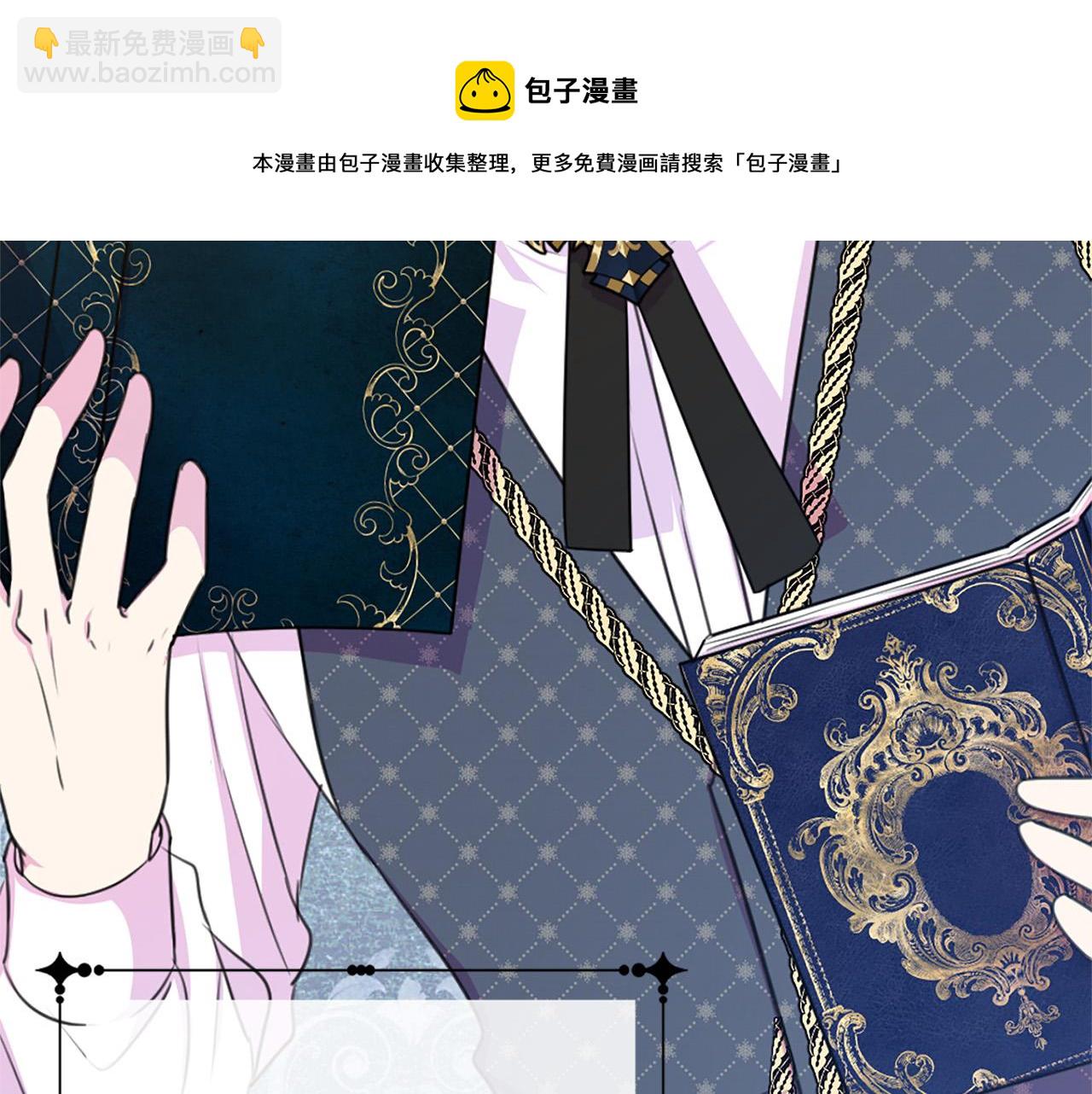 《被诅咒的婚约》第67话 天才魔法师 第41页