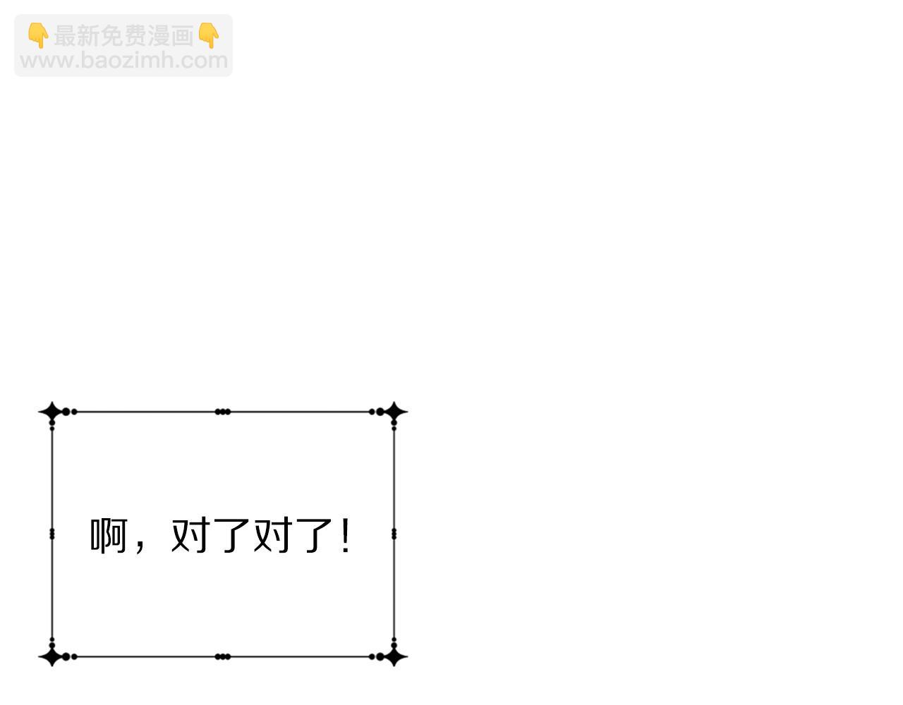 《被诅咒的婚约》第67话 天才魔法师 第48页