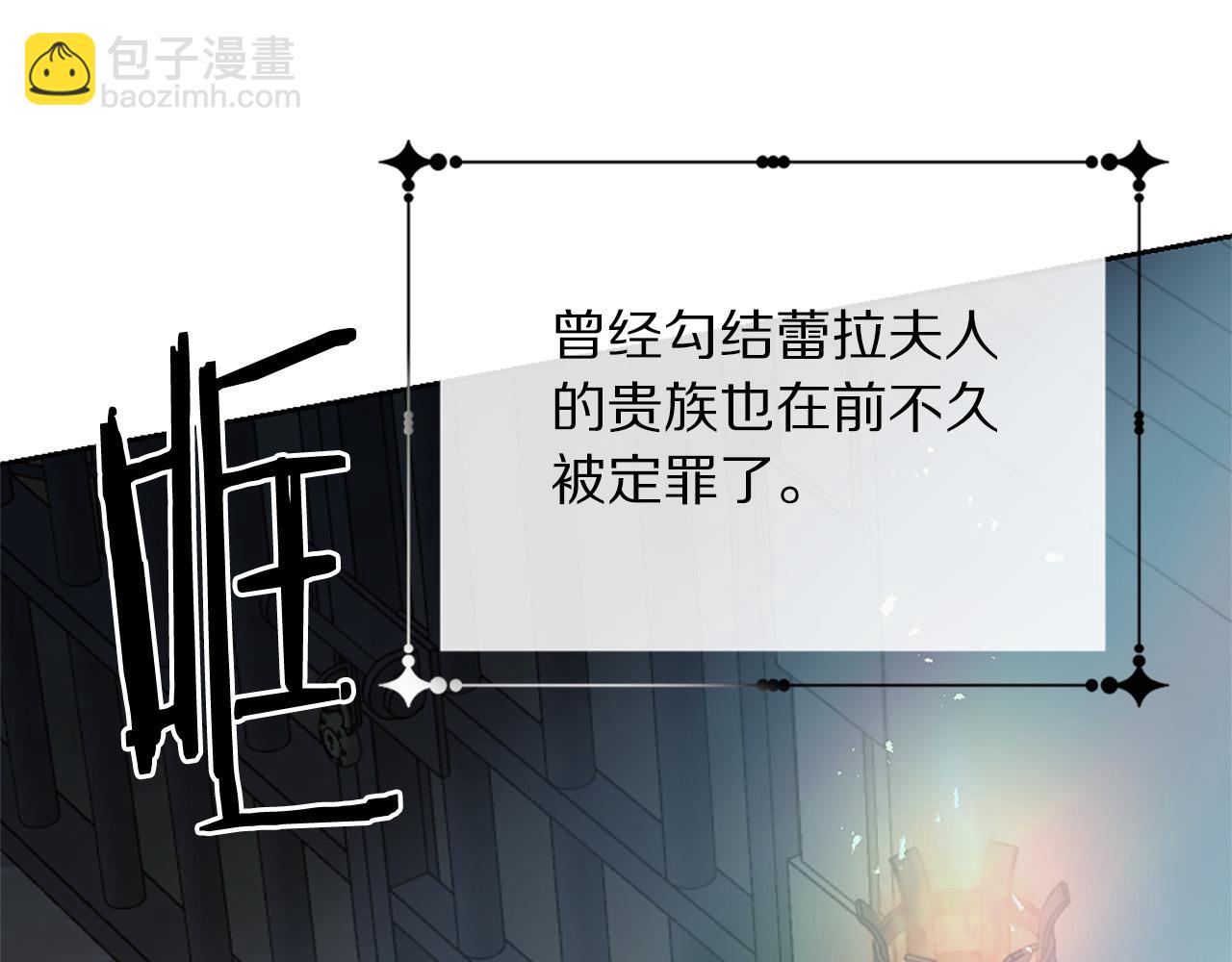 《被诅咒的婚约》第67话 天才魔法师 第49页
