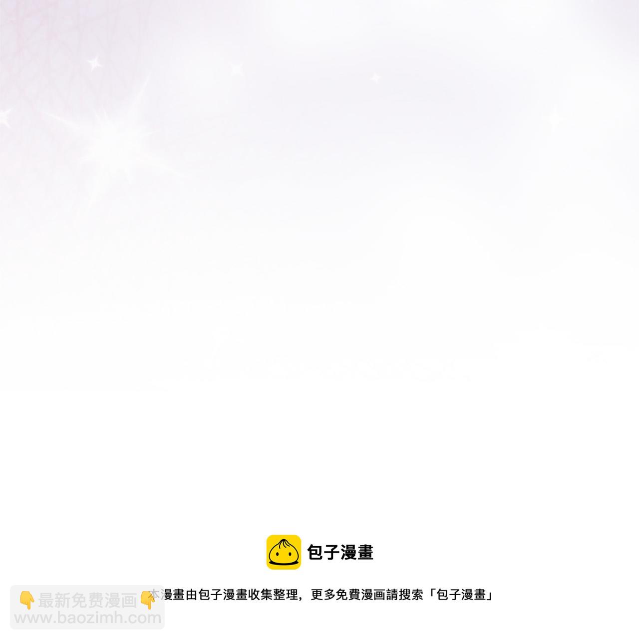 《被诅咒的婚约》第64话 找茬 第21页