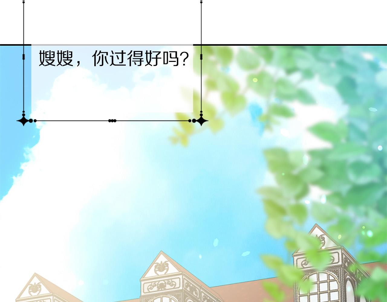 《被诅咒的婚约》第64话 找茬 第28页