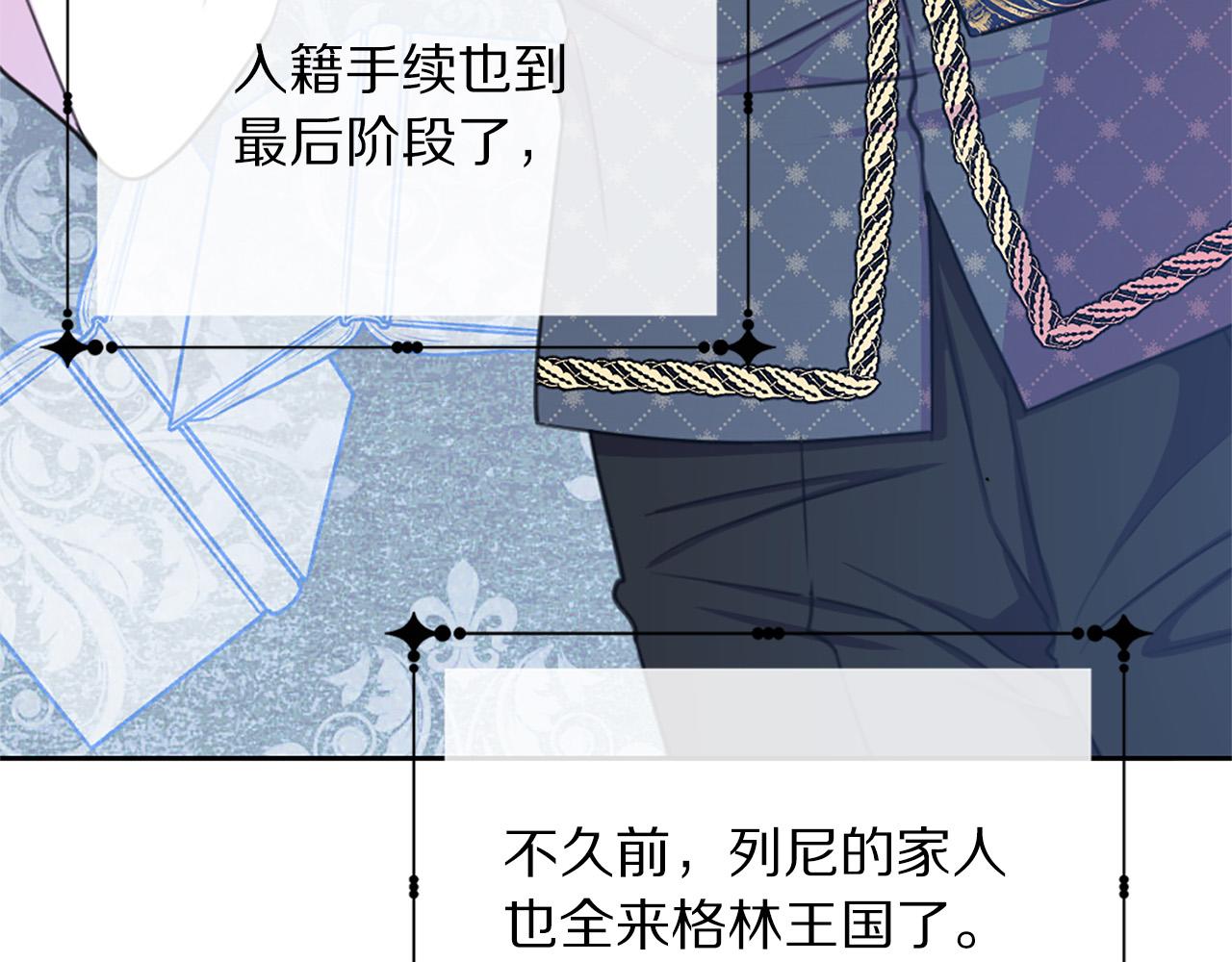 《被诅咒的婚约》第64话 找茬 第42页