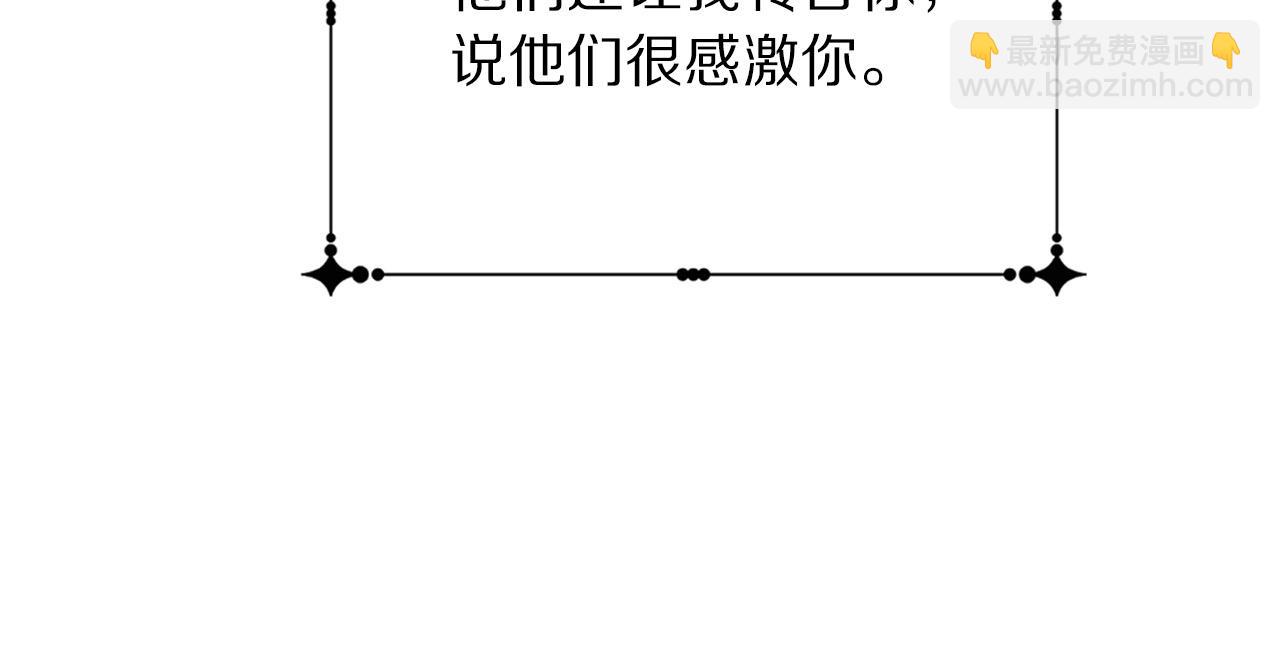 《被诅咒的婚约》第64话 找茬 第47页