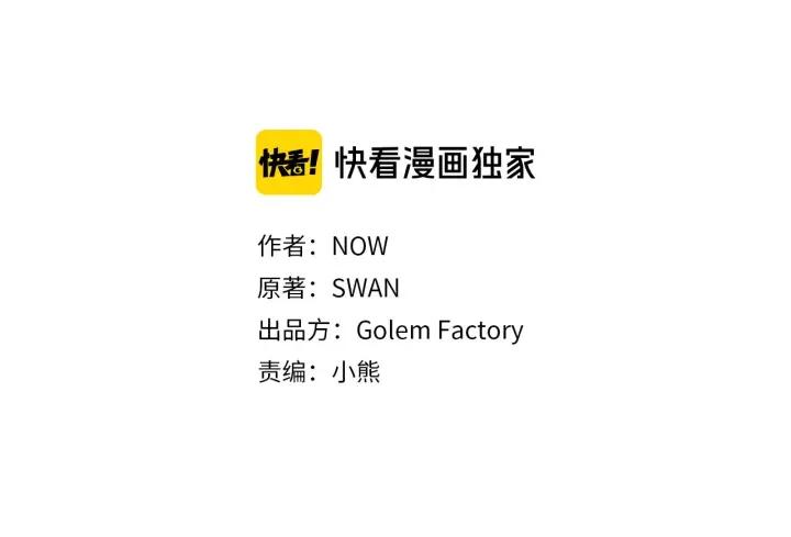 《被诅咒的婚约》第71话 甜蜜暴击 第16页