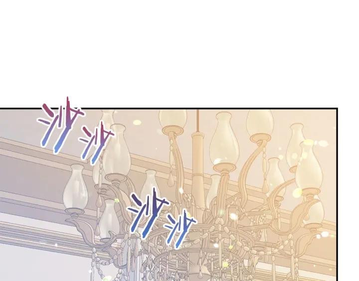 《被诅咒的婚约》第71话 甜蜜暴击 第17页