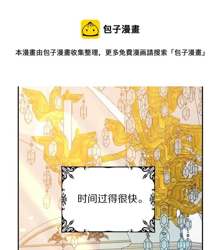 《被诅咒的婚约》第71话 甜蜜暴击 第1页