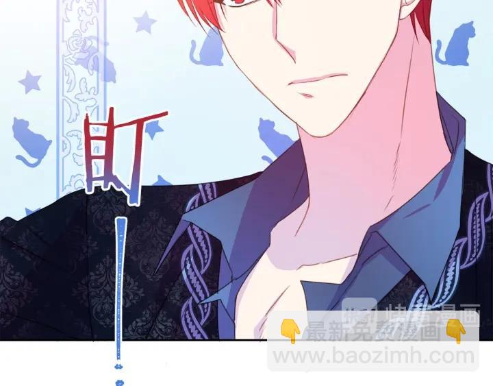 《被诅咒的婚约》第71话 甜蜜暴击 第20页