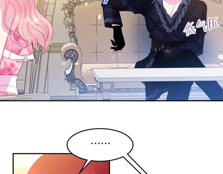 《被诅咒的婚约》第71话 甜蜜暴击 第23页