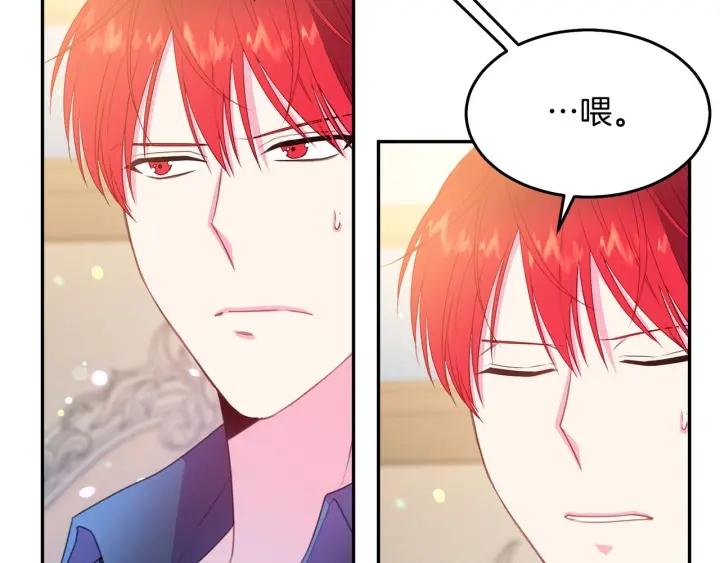 《被诅咒的婚约》第71话 甜蜜暴击 第24页