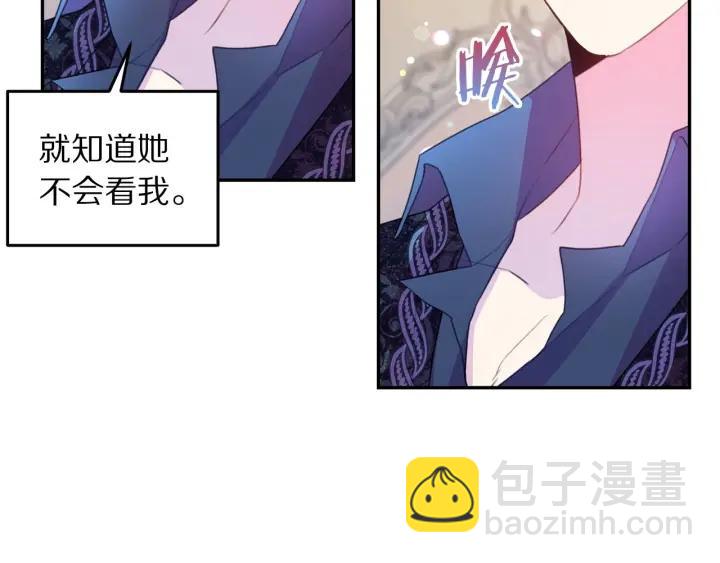 《被诅咒的婚约》第71话 甜蜜暴击 第25页