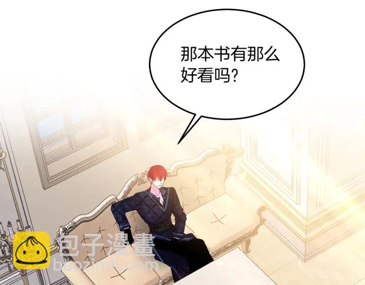 《被诅咒的婚约》第71话 甜蜜暴击 第26页