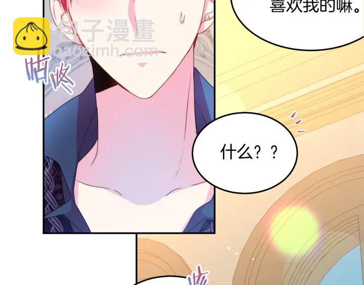《被诅咒的婚约》第71话 甜蜜暴击 第31页