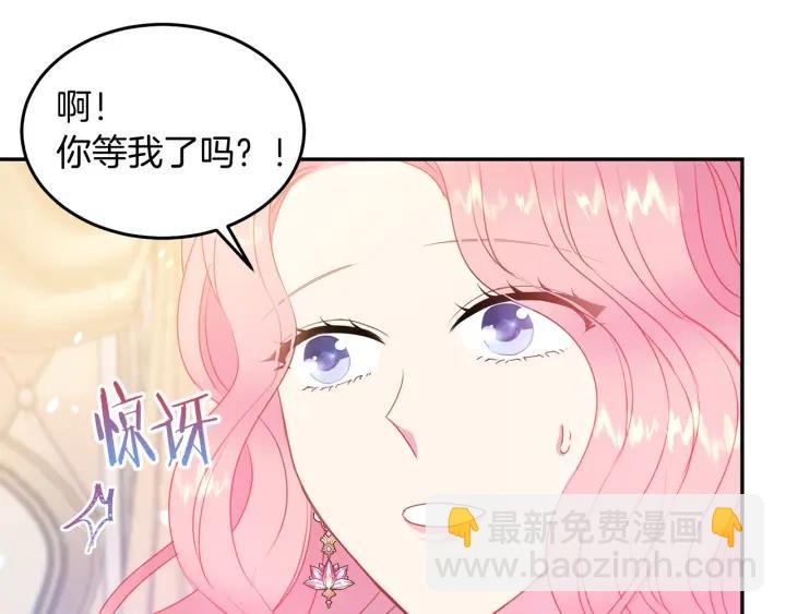 《被诅咒的婚约》第71话 甜蜜暴击 第33页