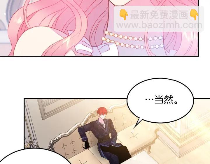 《被诅咒的婚约》第71话 甜蜜暴击 第34页