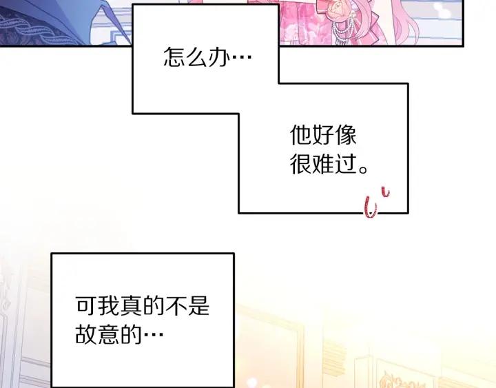《被诅咒的婚约》第71话 甜蜜暴击 第37页