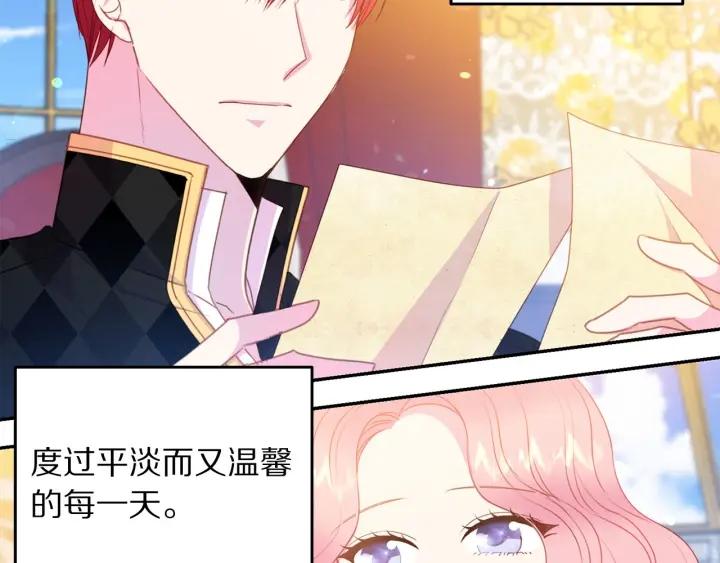 《被诅咒的婚约》第71话 甜蜜暴击 第3页
