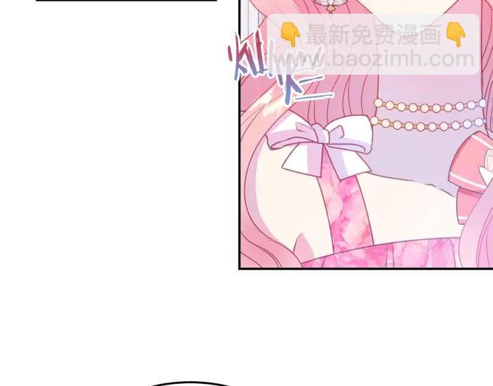 《被诅咒的婚约》第71话 甜蜜暴击 第40页