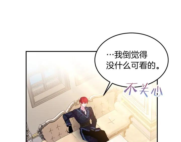 《被诅咒的婚约》第71话 甜蜜暴击 第43页