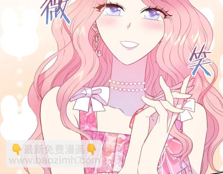 《被诅咒的婚约》第71话 甜蜜暴击 第46页