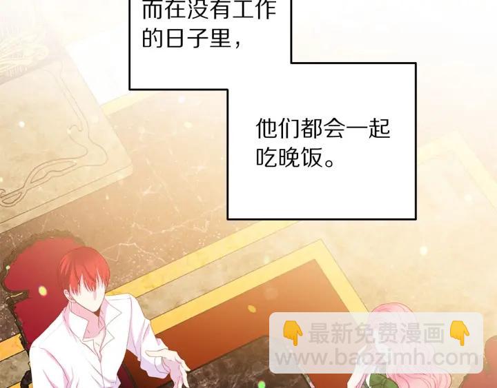 《被诅咒的婚约》第71话 甜蜜暴击 第5页