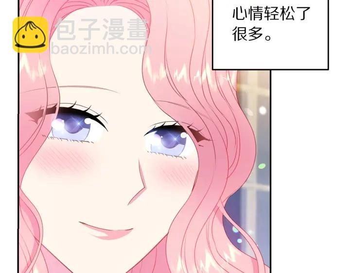 《被诅咒的婚约》第71话 甜蜜暴击 第7页
