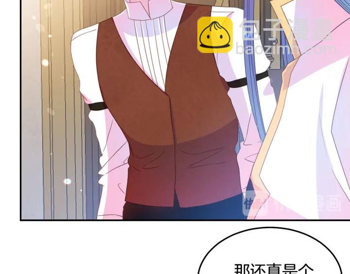 《被诅咒的婚约》第68话 劝离婚 第17页