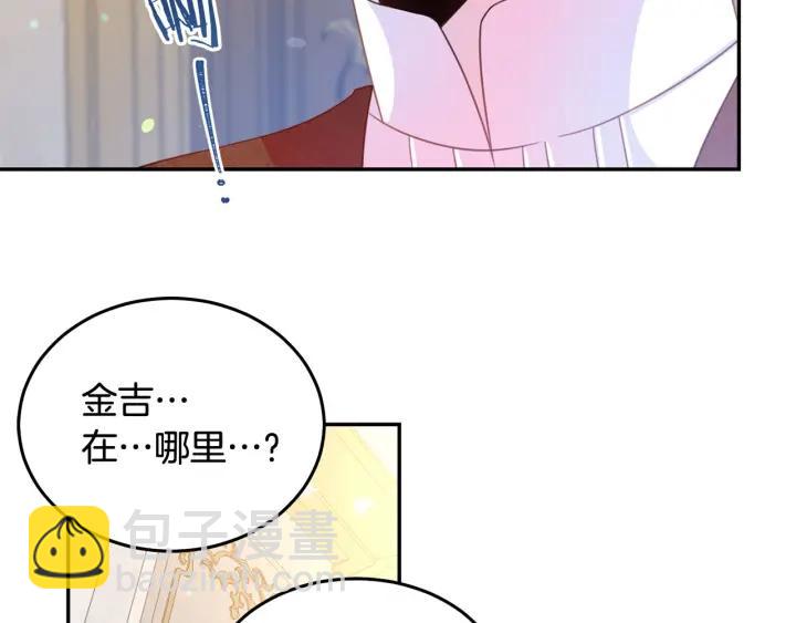 《被诅咒的婚约》第68话 劝离婚 第19页