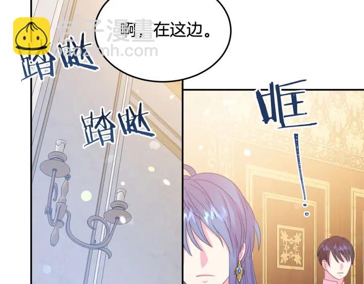 《被诅咒的婚约》第68话 劝离婚 第20页