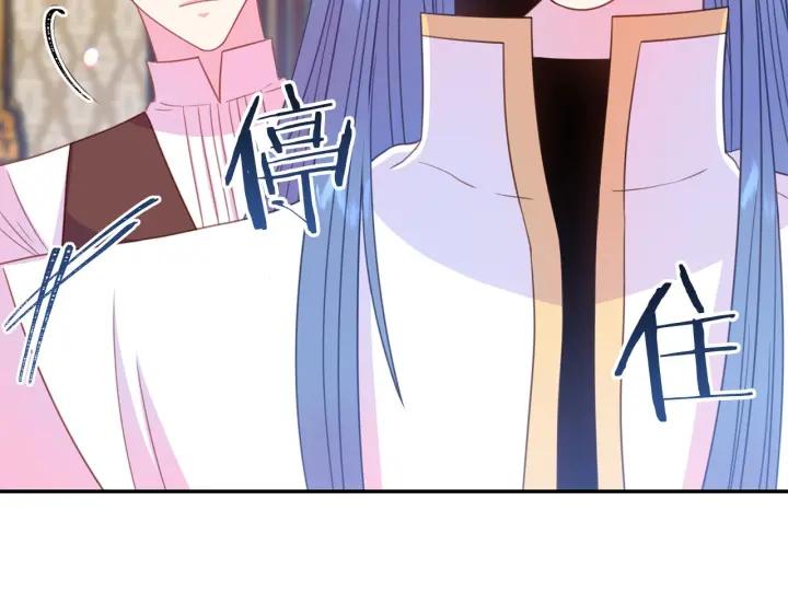 《被诅咒的婚约》第68话 劝离婚 第23页