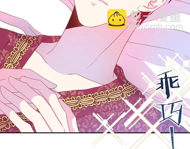 《被诅咒的婚约》第68话 劝离婚 第26页