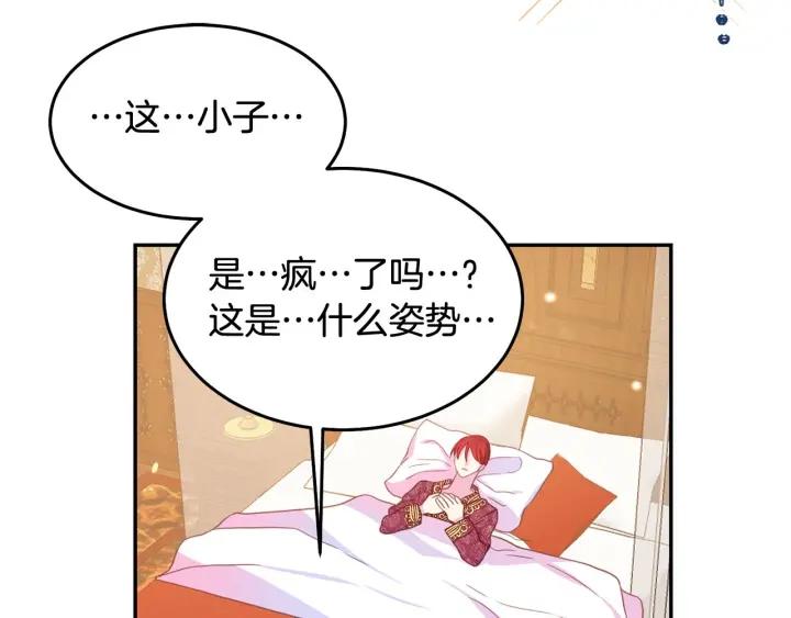 《被诅咒的婚约》第68话 劝离婚 第27页