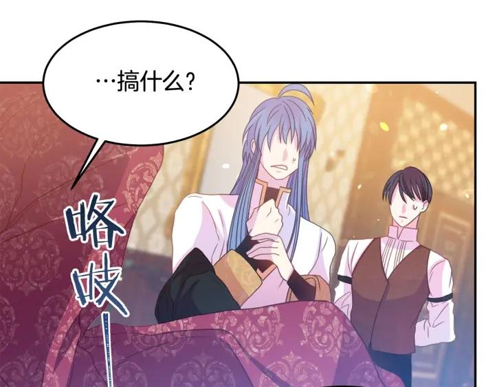 《被诅咒的婚约》第68话 劝离婚 第33页
