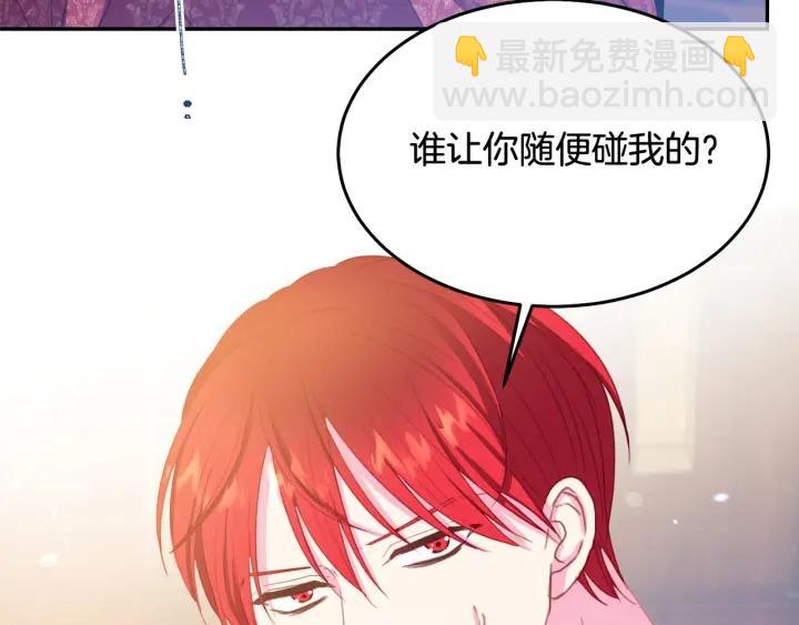 《被诅咒的婚约》第68话 劝离婚 第34页