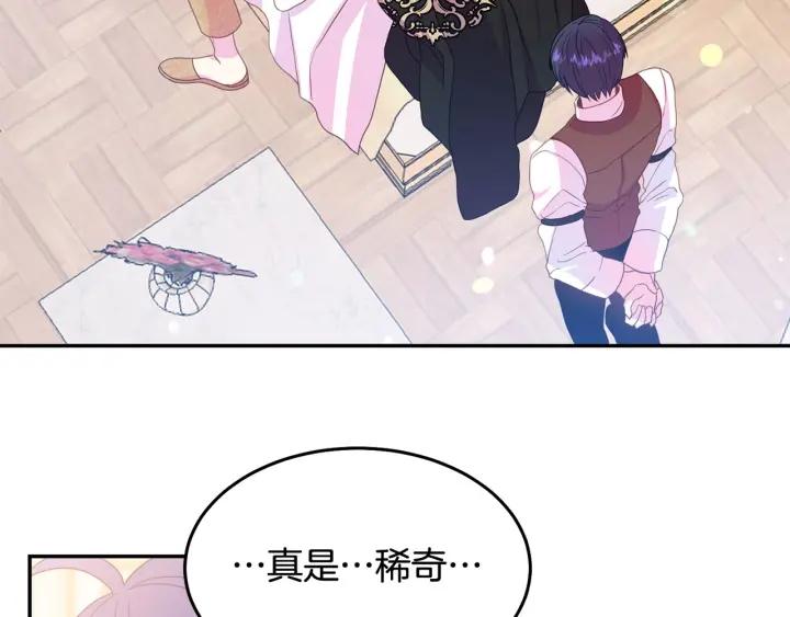 《被诅咒的婚约》第68话 劝离婚 第3页