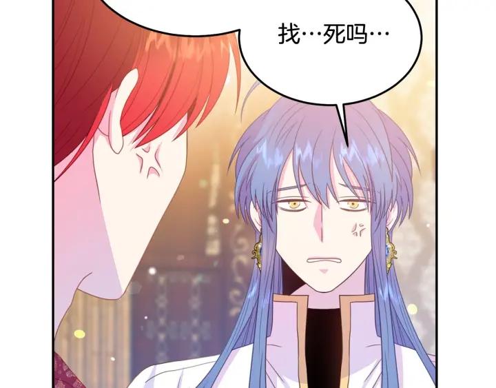 《被诅咒的婚约》第68话 劝离婚 第40页