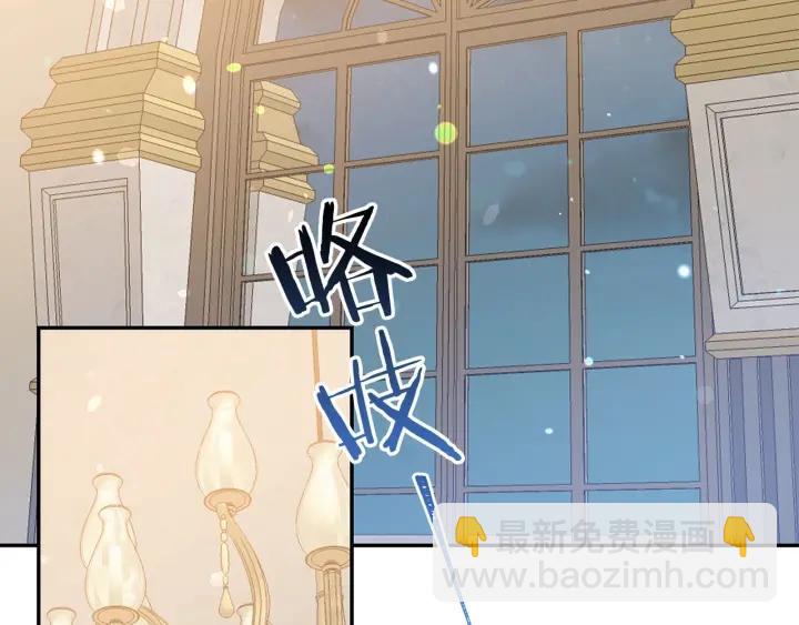《被诅咒的婚约》第68话 劝离婚 第47页